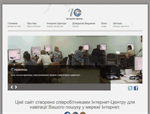 Tablet Screenshot of internet-centr.dp.ua